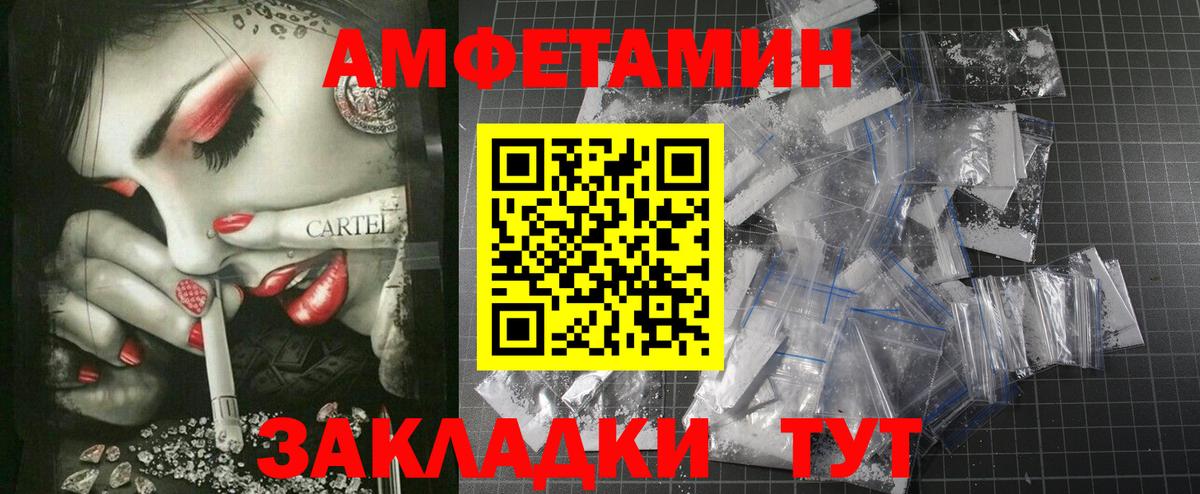 Амфетамин  АМФЕТАМИН Premium  Вход с VPN  Мыски 