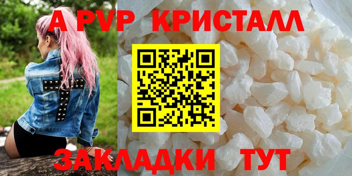 A-PVP СК  APVP СК  Alpha PVP СК КРИС  Вход с VPN  Alfa_PVP  Мыски 