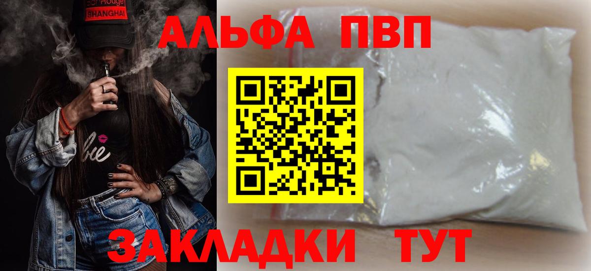 Alpha PVP крисы CK Мыски