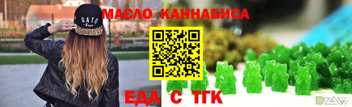 Мыски  Cannafood марихуана  Вход с VPN 