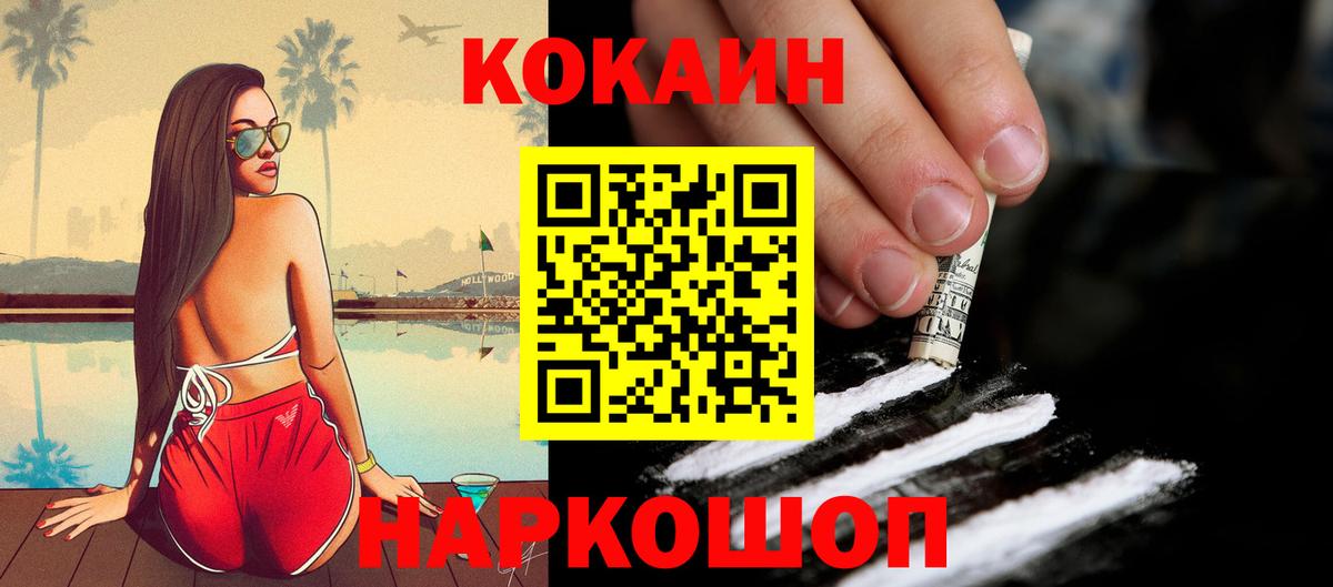 COCAIN Колумбийский  COCAIN  Вход с VPN  Мыски  Кокаин Columbia 