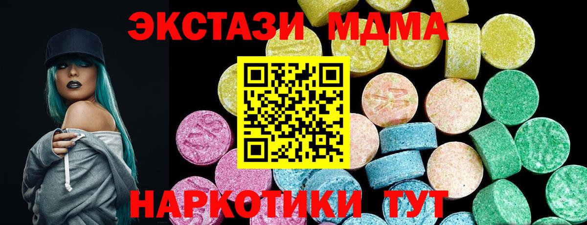 ЭКСТАЗИ диски  Вход с VPN  ЭКСТАЗИ  ЭКСТАЗИ Дубай  Мыски 