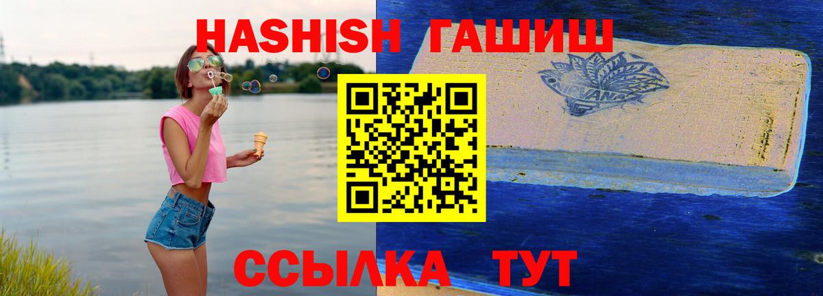 ГАШИШ  Гашиш hashish  Вход с VPN  ГАШИШ Ice-O-Lator  Мыски 