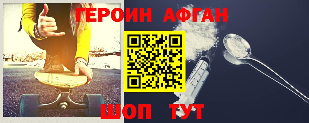 Мыски  ГЕРОИН  Вход с VPN  Героин гречка 
