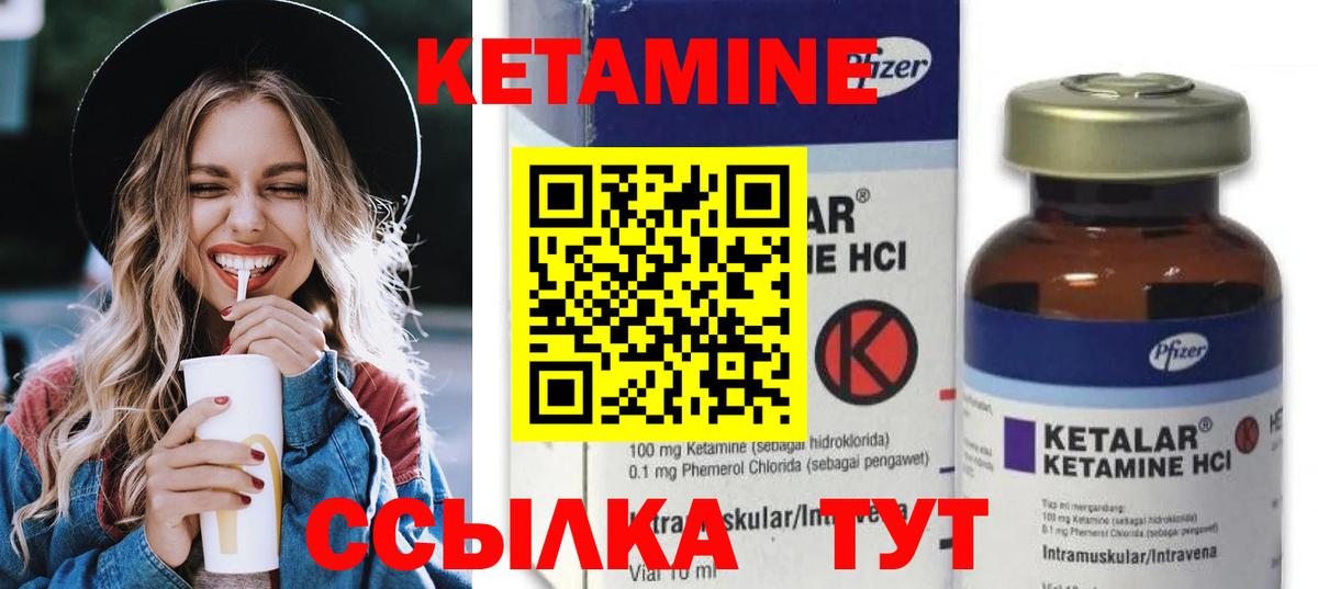 КЕТАМИН VHQ  Вход с VPN  Мыски 