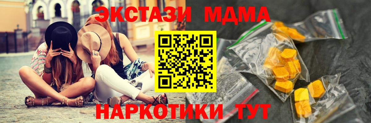 МДМА crystal  Вход с VPN  МДМА  Мыски 