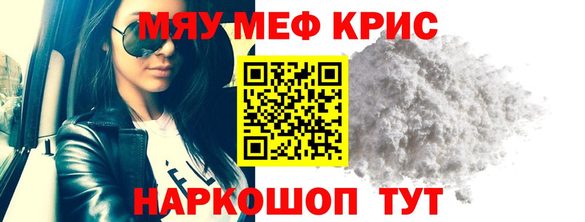 Мефедрон мука  МЕФ  Мефедрон мука  Меф  Мыски  Вход с VPN 