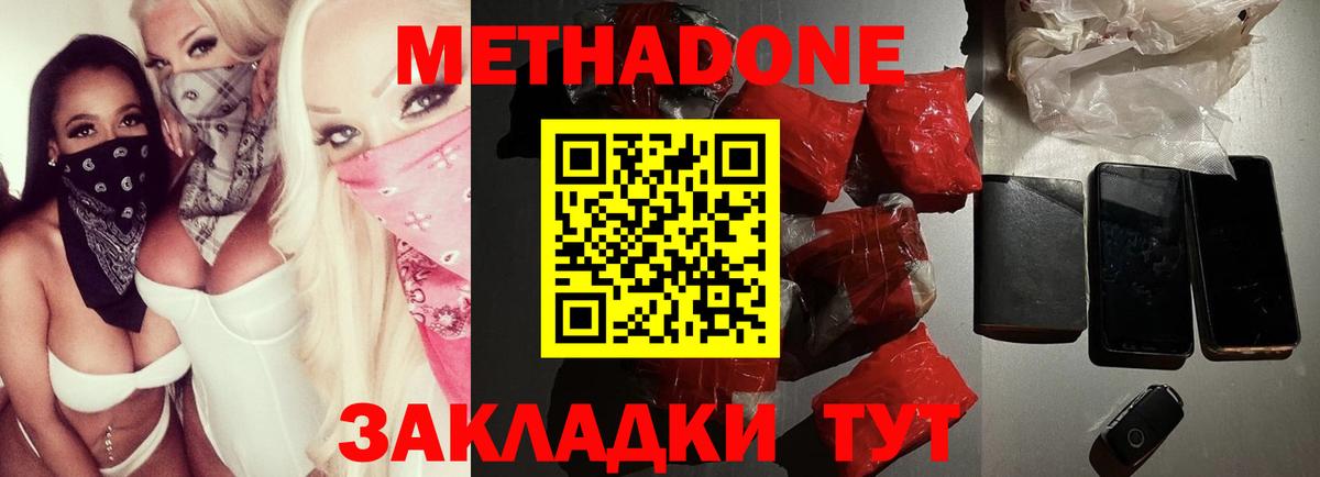 площадка какой сайт  МЕТАДОН белоснежный  Вход с VPN  Мыски 