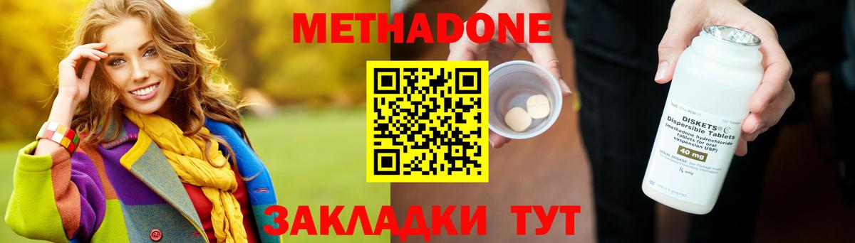 Метадон VHQ Мыски
