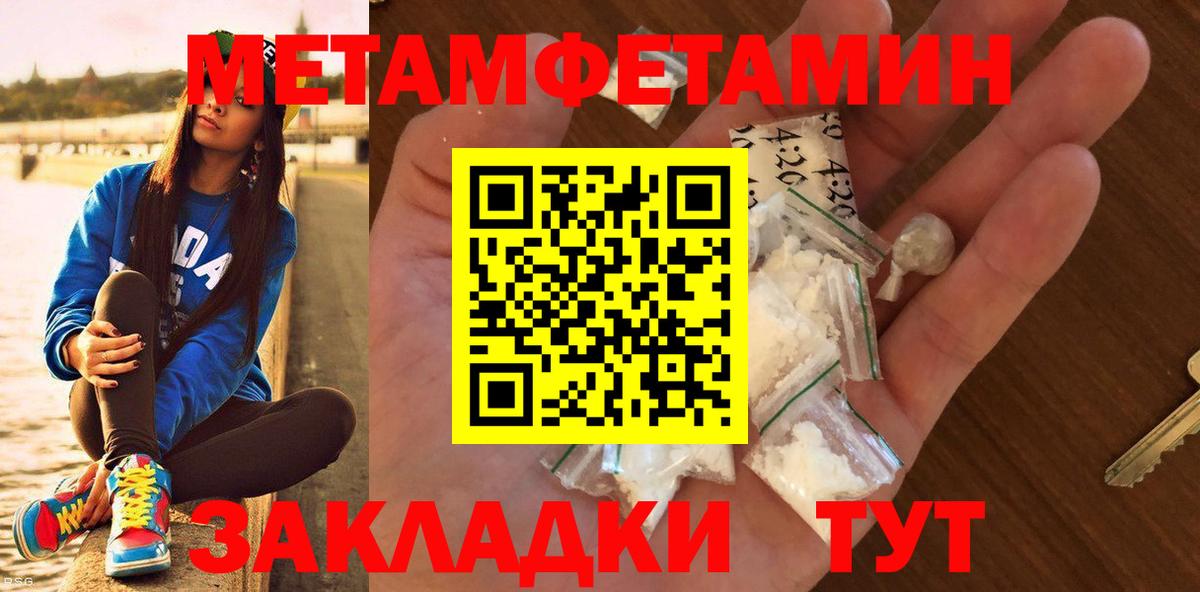 МЕТАМФЕТАМИН винт Мыски