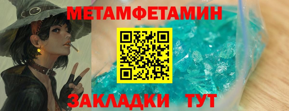 Мыски  Метамфетамин пудра  Вход с VPN 