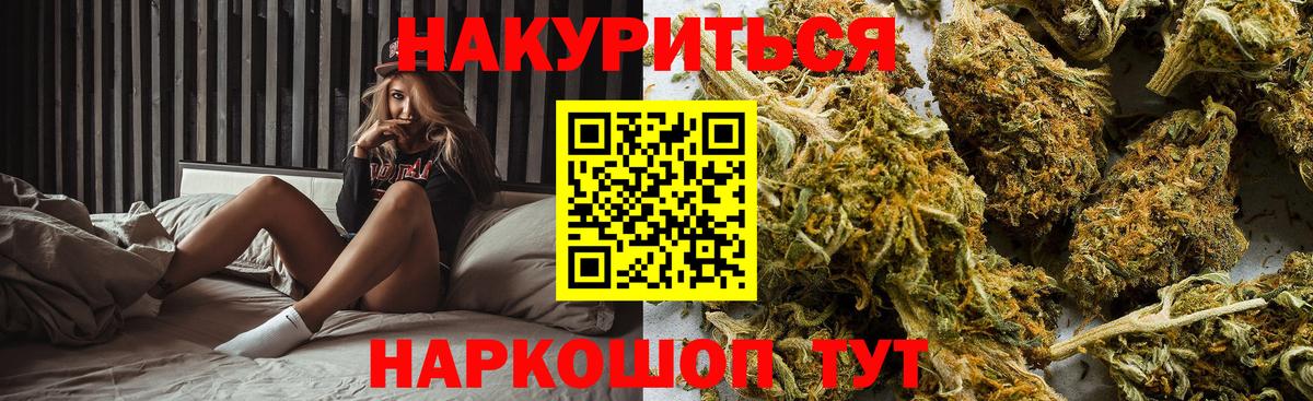 Марихуана LSD WEED  Каннабис SATIVA & INDICA  Мыски  Конопля сатива  Вход с VPN 